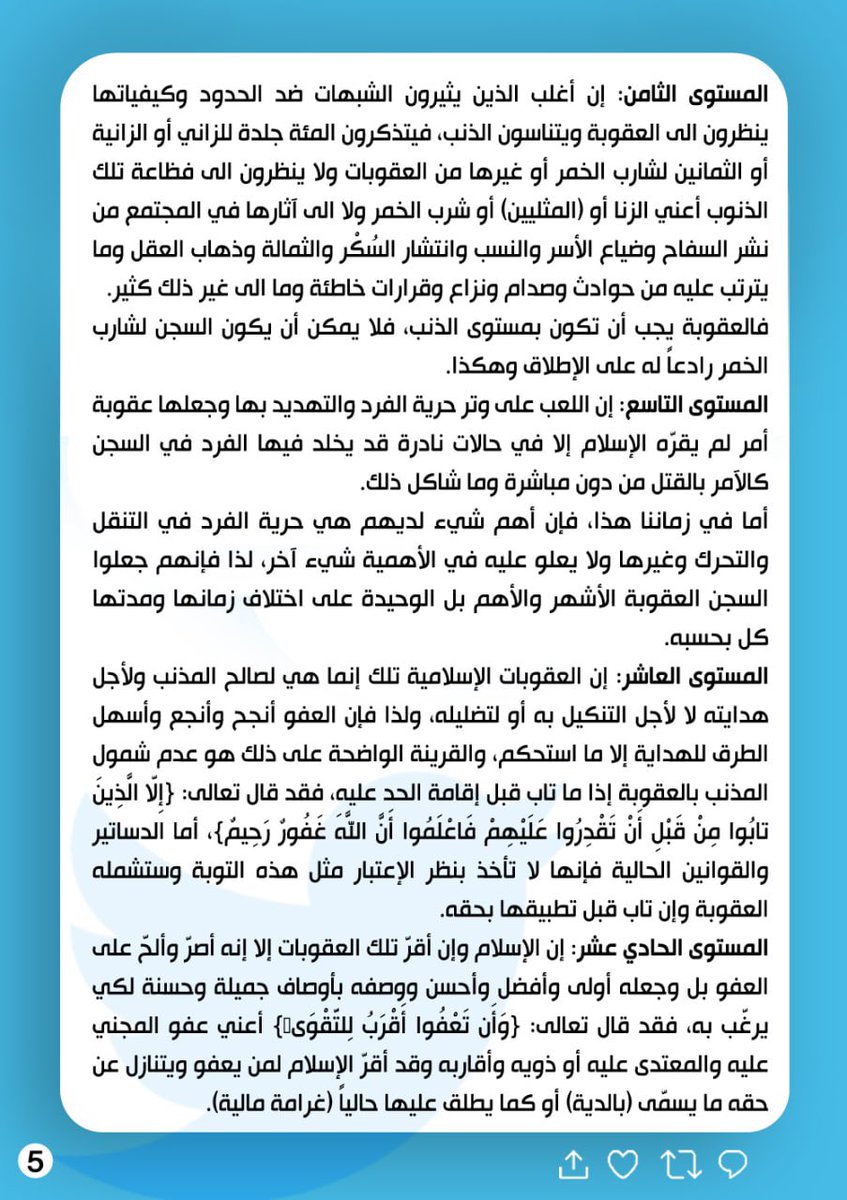 Mu_AlSadr's tweet photo. https://t.co/MkZZyEw6Ba