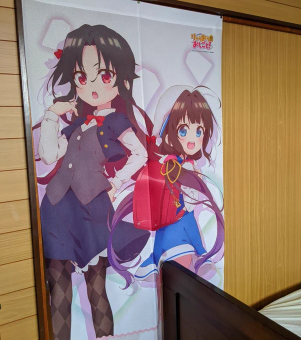 おじいちゃん  りゅうおうのタペストリーずっとかざってくれてた 