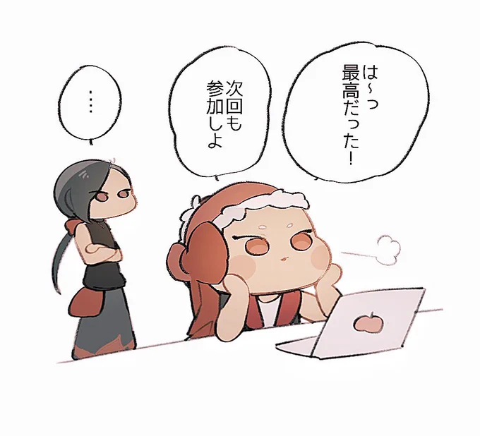うぇぶおんりを終えたジャミカリ 