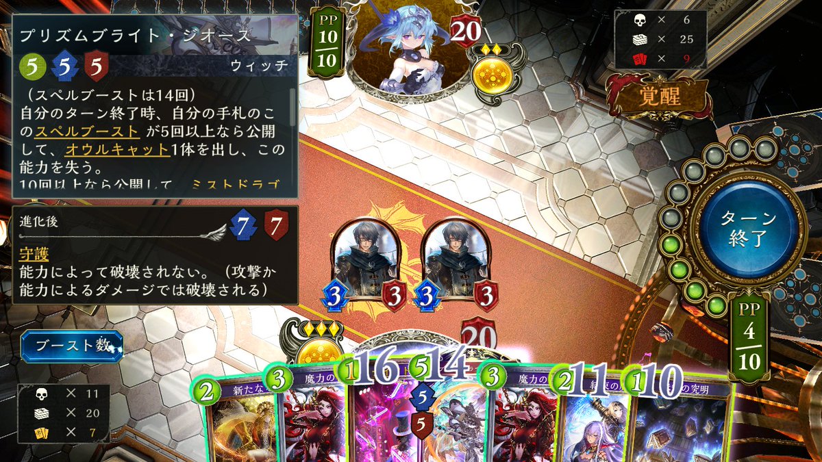 ちぇすぼ シャドバ勢 Q スペルブーストが4回以下のプリズムブライト ジオースを 1ターンの間に一気に10回以上まで スペルブーストした場合 オウルキャットとミストドラゴンはどちらも場に出る A 出ます シャドウバース 暗黒のウェルサ