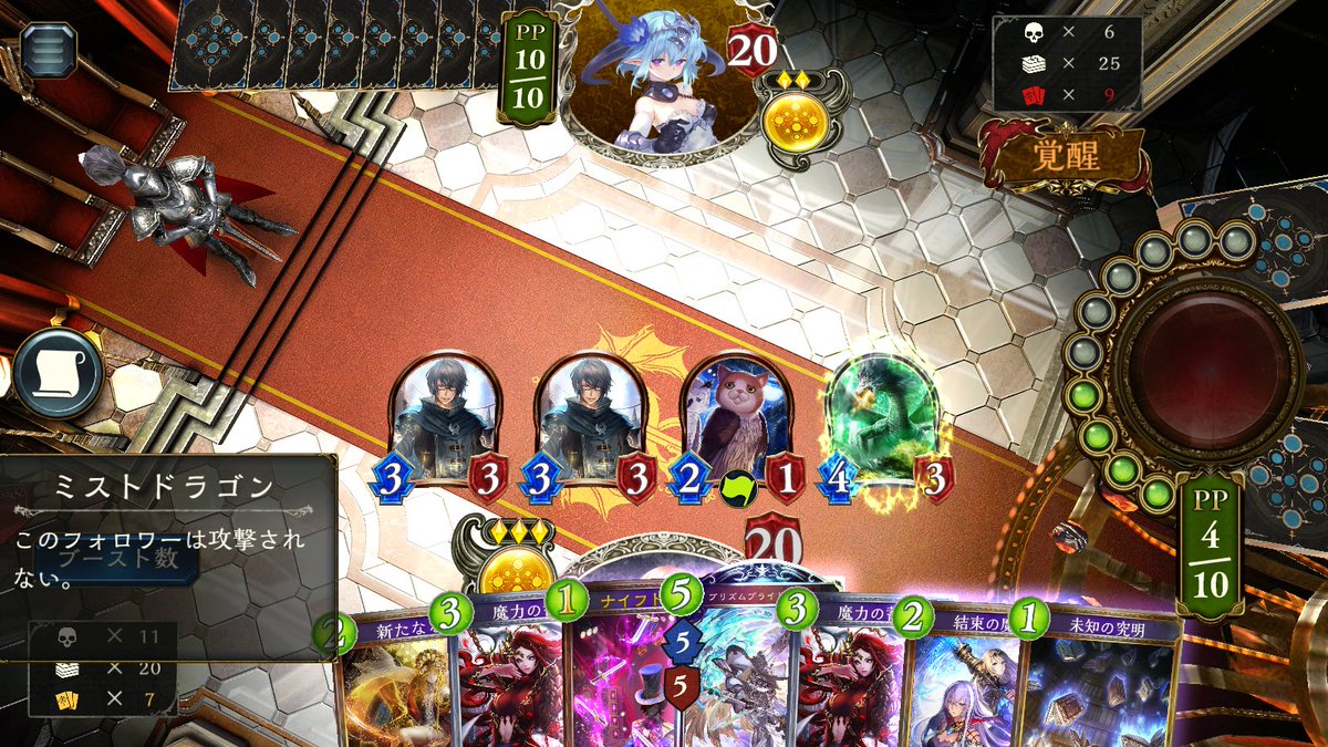 ちぇすぼ シャドバ勢 Q スペルブーストが4回以下のプリズムブライト ジオースを 1ターンの間に一気に10回以上まで スペルブーストした場合 オウルキャットとミストドラゴンはどちらも場に出る A 出ます シャドウバース 暗黒のウェルサ