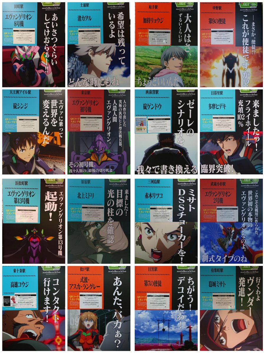 すべてはjrのシナリオ通り すべてはjrのシナリオ通り