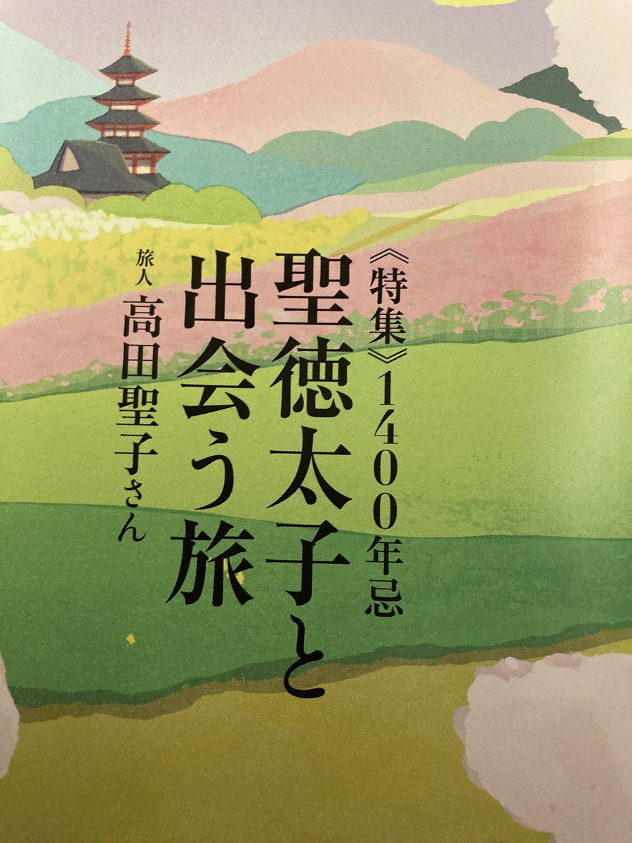 山西惇 知っておこう