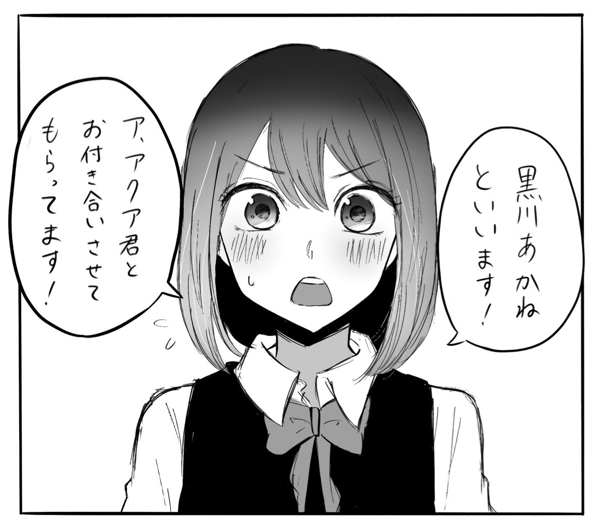 あかねちゃんとイザコザあってほしい…
#推しの子ファンアート 