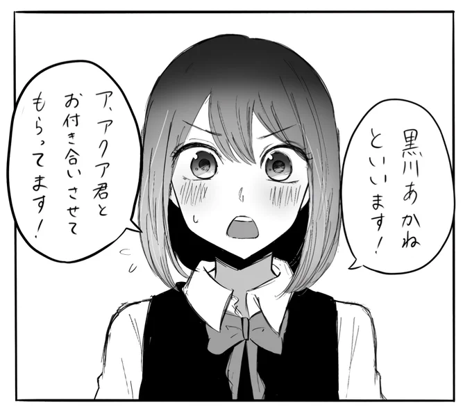 あかねちゃんとイザコザあってほしい…
#推しの子ファンアート 