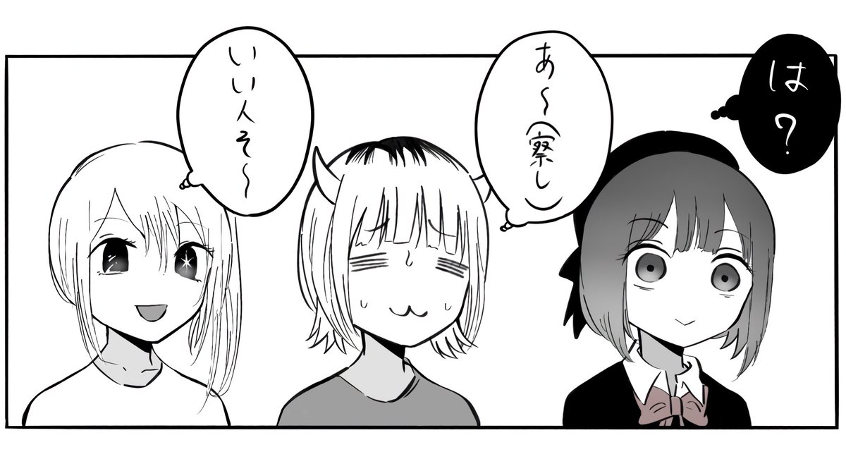 あかねちゃんとイザコザあってほしい…
#推しの子ファンアート 