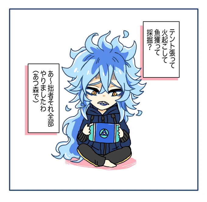 一方その頃拙者は 