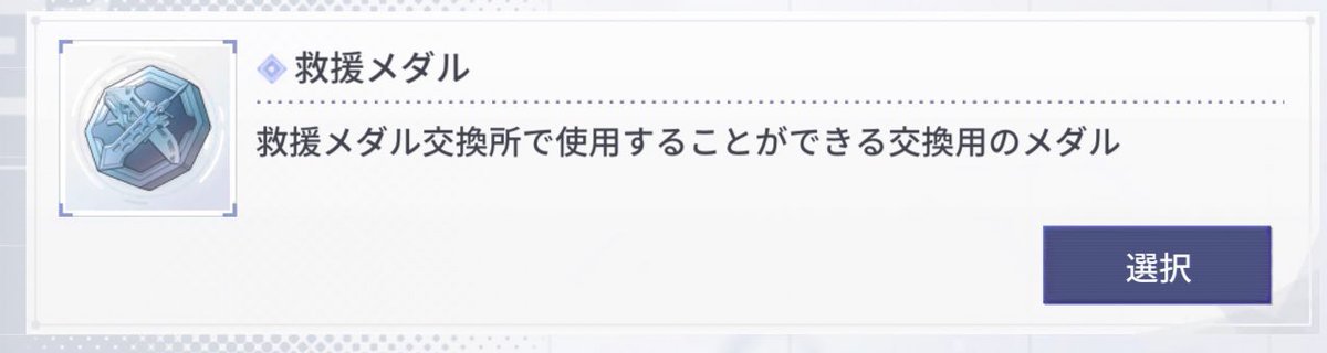 みきゅ猫 على تويتر 救援メダルの報酬にランダマイザーある ラスバレ