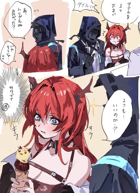 スルトとアイス
#アークナイツ 