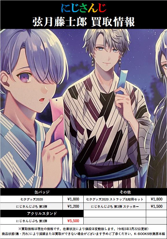 K-BOOKS秋葉原本館 動画系作品（Vtuber） on X: 