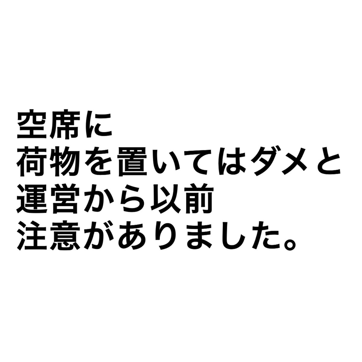 ユキ On Twitter 会場内は会話禁止だよー 空席に荷物置いちゃダメだよー でも初参加の人やあまりtwitterやってない人は知らない かもしれないから揉めないようにスタッフさん介するとかして注意してあげようね Sha15記念祭0330