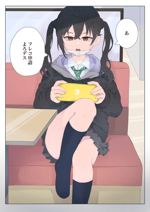 ジャスコのフードコートで一緒にゲームした
 #砂塚あきら 