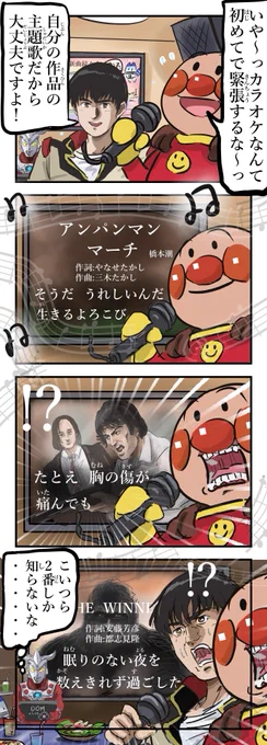OPが2番。(再) 