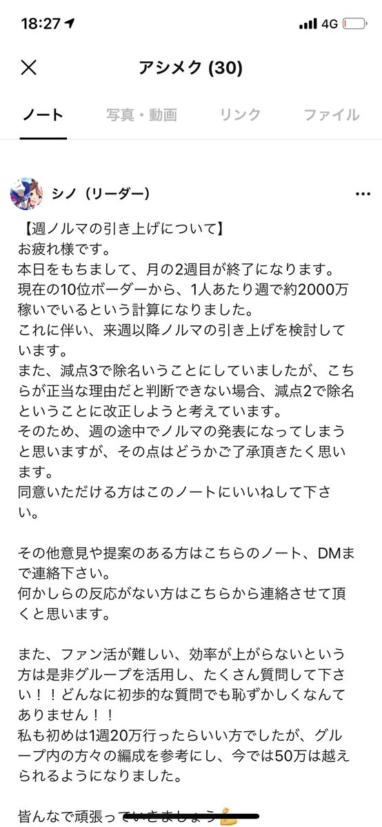 ついん ウマ娘 S Tweet ウマ娘サークル4位のアシメクは脱退ライン 週2000万2アウト を月末までクリアしてても 辞める話をしたら月末3日前にノルマの釣り上げ 自分の場合3日で1700万稼げと命令 して文句を言ったら脱退させるので 今後加入する人は気をつけてね