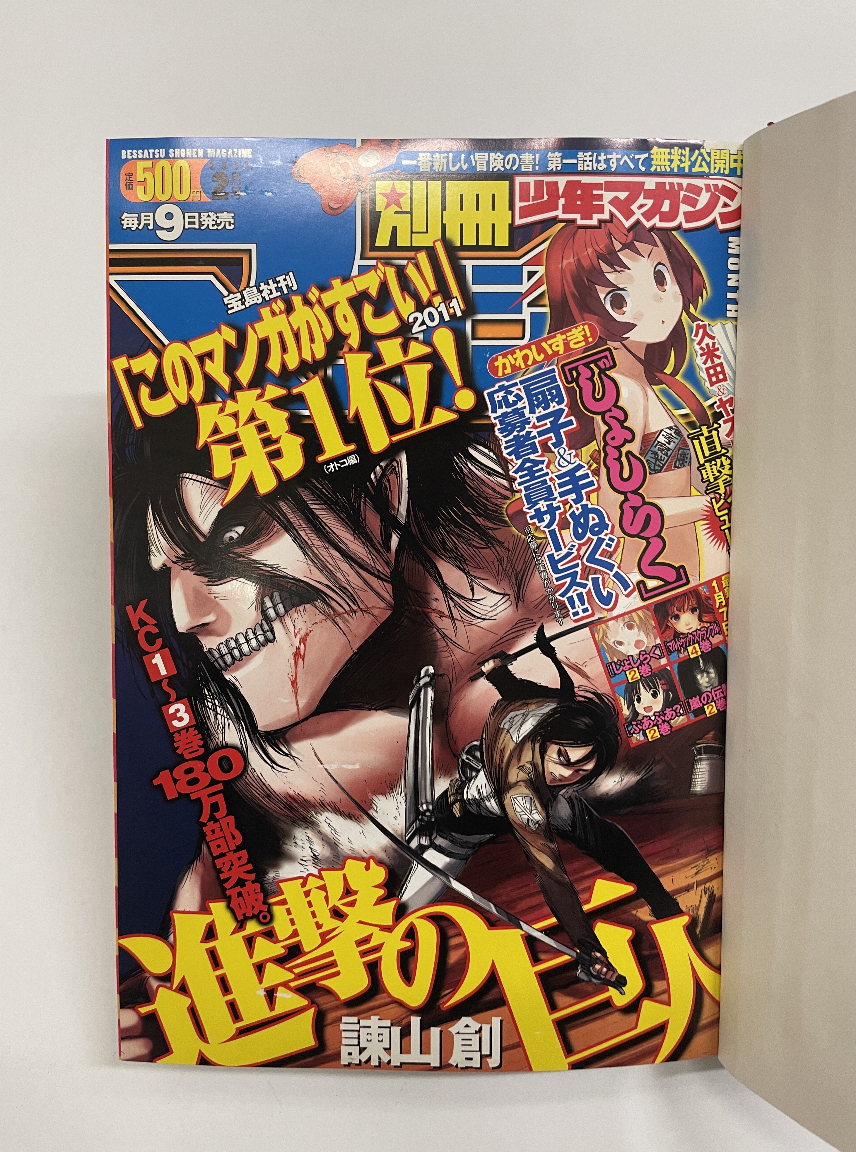 別冊少年マガジン【公式】 on X: 別冊少年マガジン【公式】 on X: