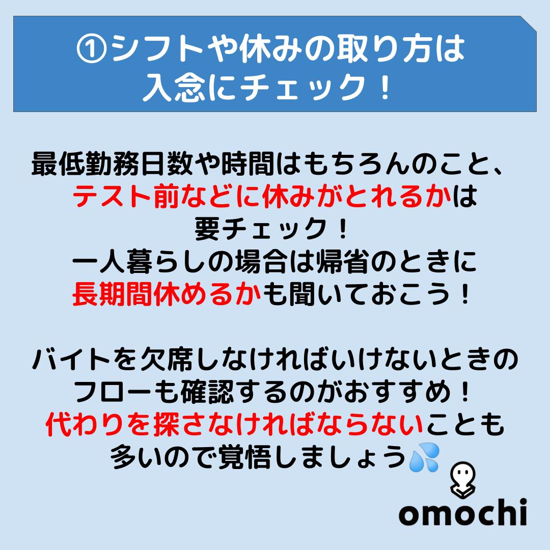 Omochi 自分も相手もわかるキャラ診断 30万人受診中 アルバイトを探している人必見 こんばんは いくです 今日は新しいバイトを始める前に確認したい3つのポイントを紹介 納得のいくバイト探しのお手伝いができたら嬉しいです Omochi