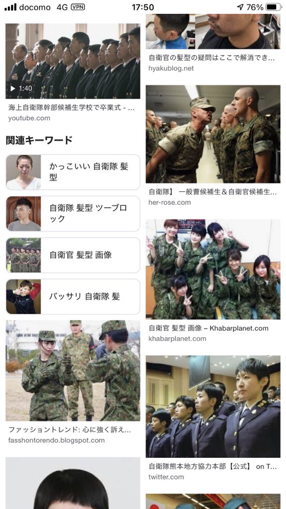 ひろたけ Sur Twitter いま自衛隊の髪型調べてたんだけど 関連キーワードの画像に悪意を感じる ひろたけ Sur Twitter いま自衛隊の髪型調べてたんだけど 関連キーワードの画像に悪意を感じる