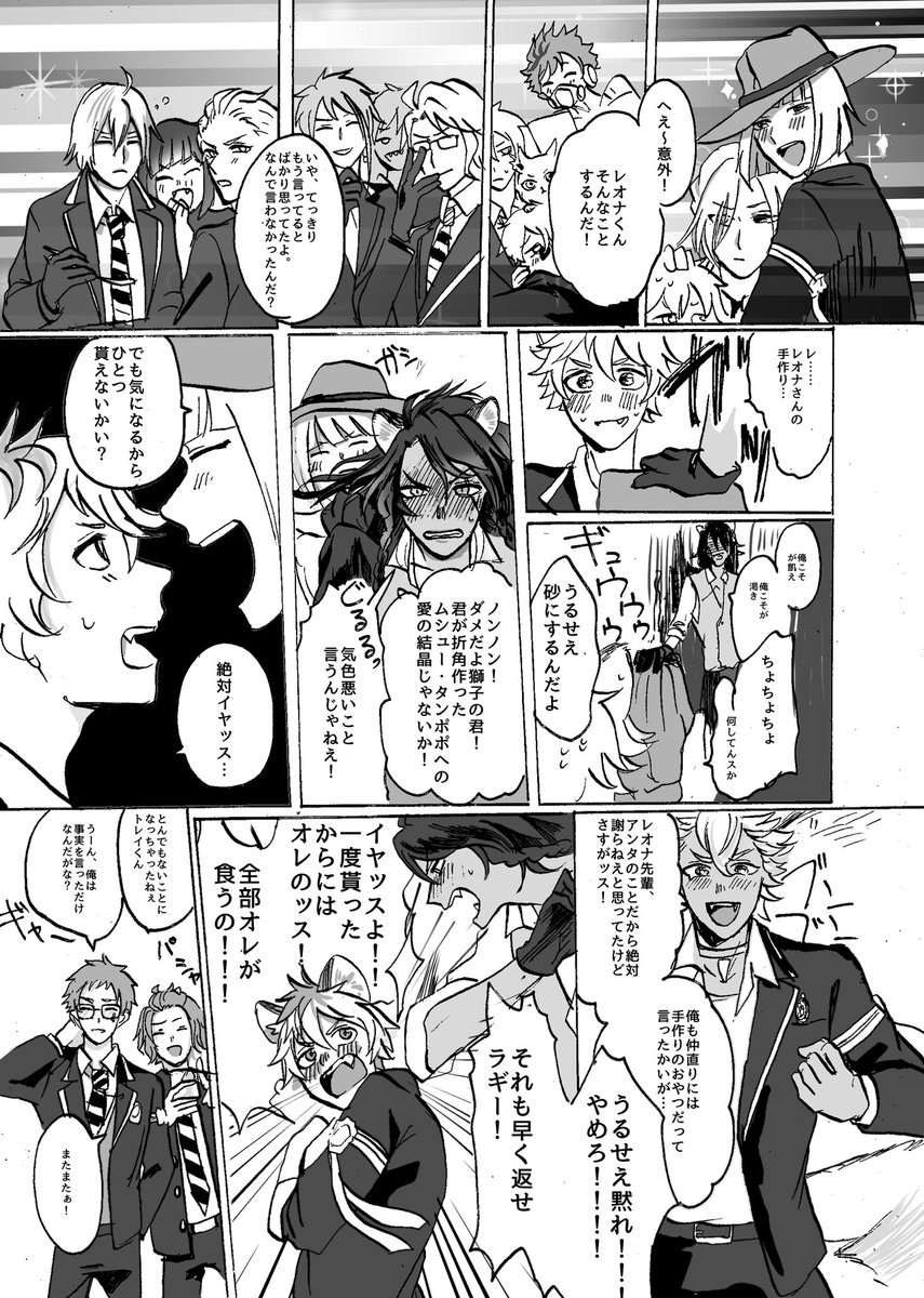 【ラギレオ】ごめんなさいが言えなくて 