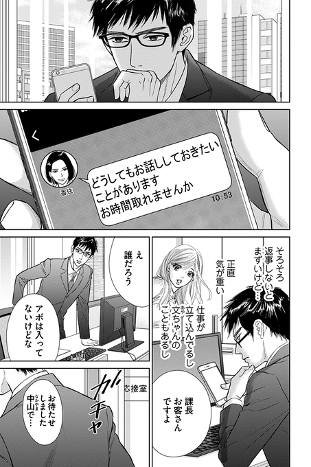 売れ筋ランキングも掲載中 サレ妻の復讐 レス の ような あなたがしてくれなくても にぶんのいち夫婦 漫画 Oyostate Gov Ng