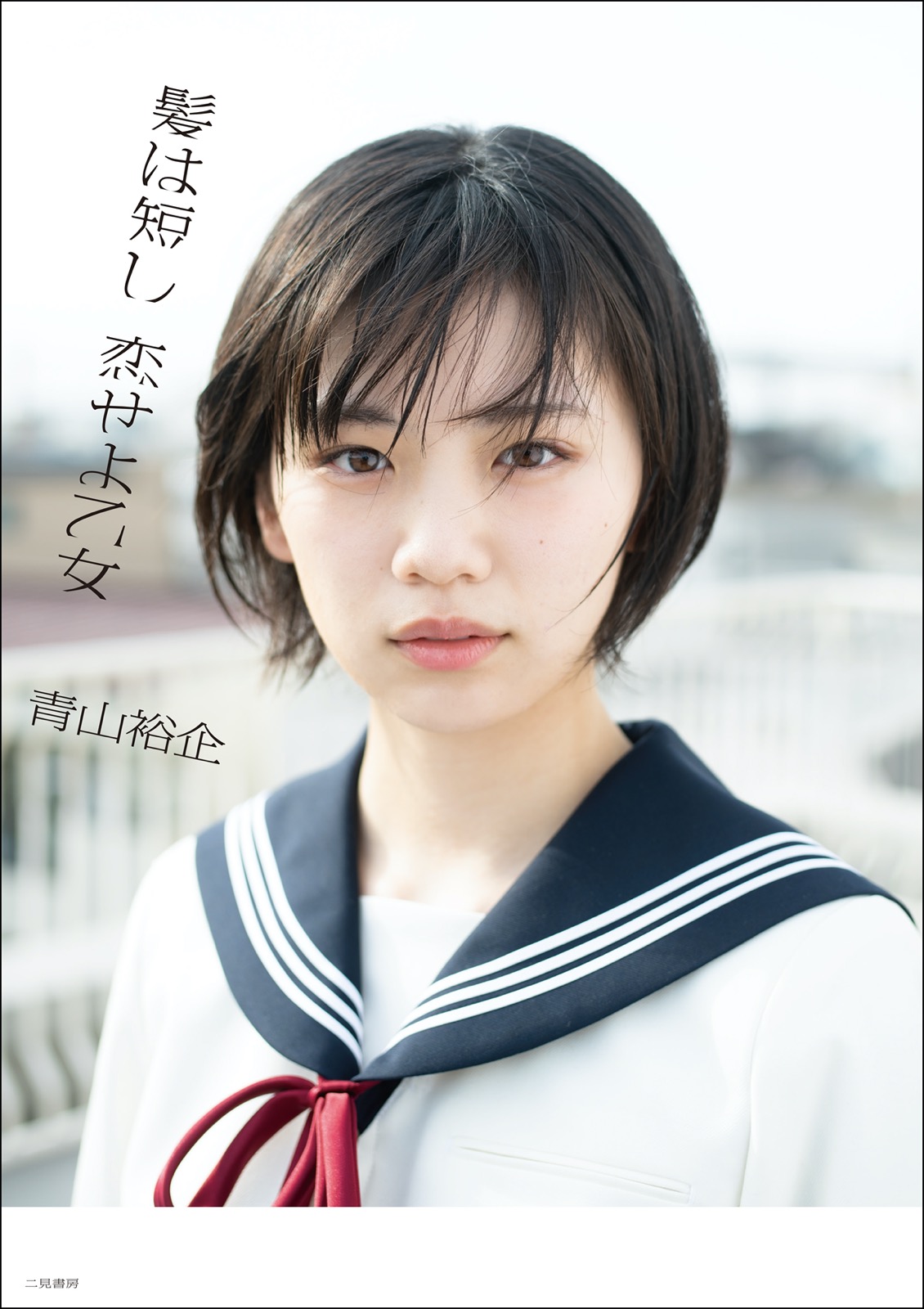 ソラリーマンズ！青山裕企 on X: 