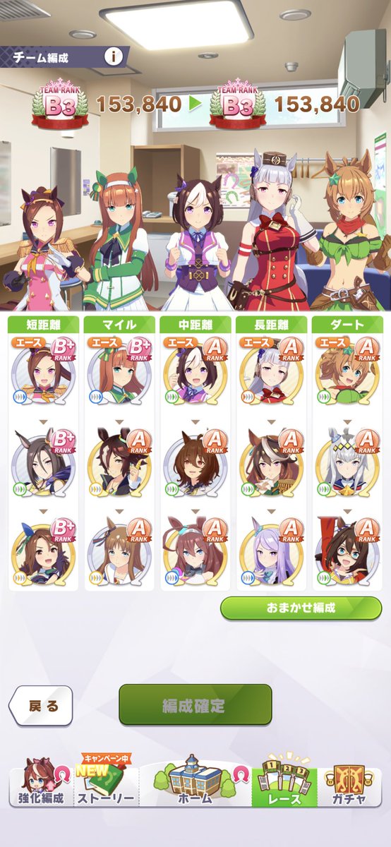 ttpopo70's tweet photo. ちょっとずつだけど、Aランク増えてきたヽ(‘ ∇‘ )ノ
とりあえず短距離とマイル一新しないとレースでポイント伸びないなぁ＿|￣|○
500000前後をずーっとウロウロ。手持ちのサポ��トが中長距離寄りなのかバクシンオーとスズカの育成が全然捗らない…それでも楽しいウマ娘バンザーイ！
#ウマ娘 https://t.co/ihMHaEmlmQ