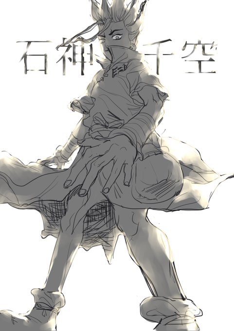 石神のtwitterイラスト検索結果