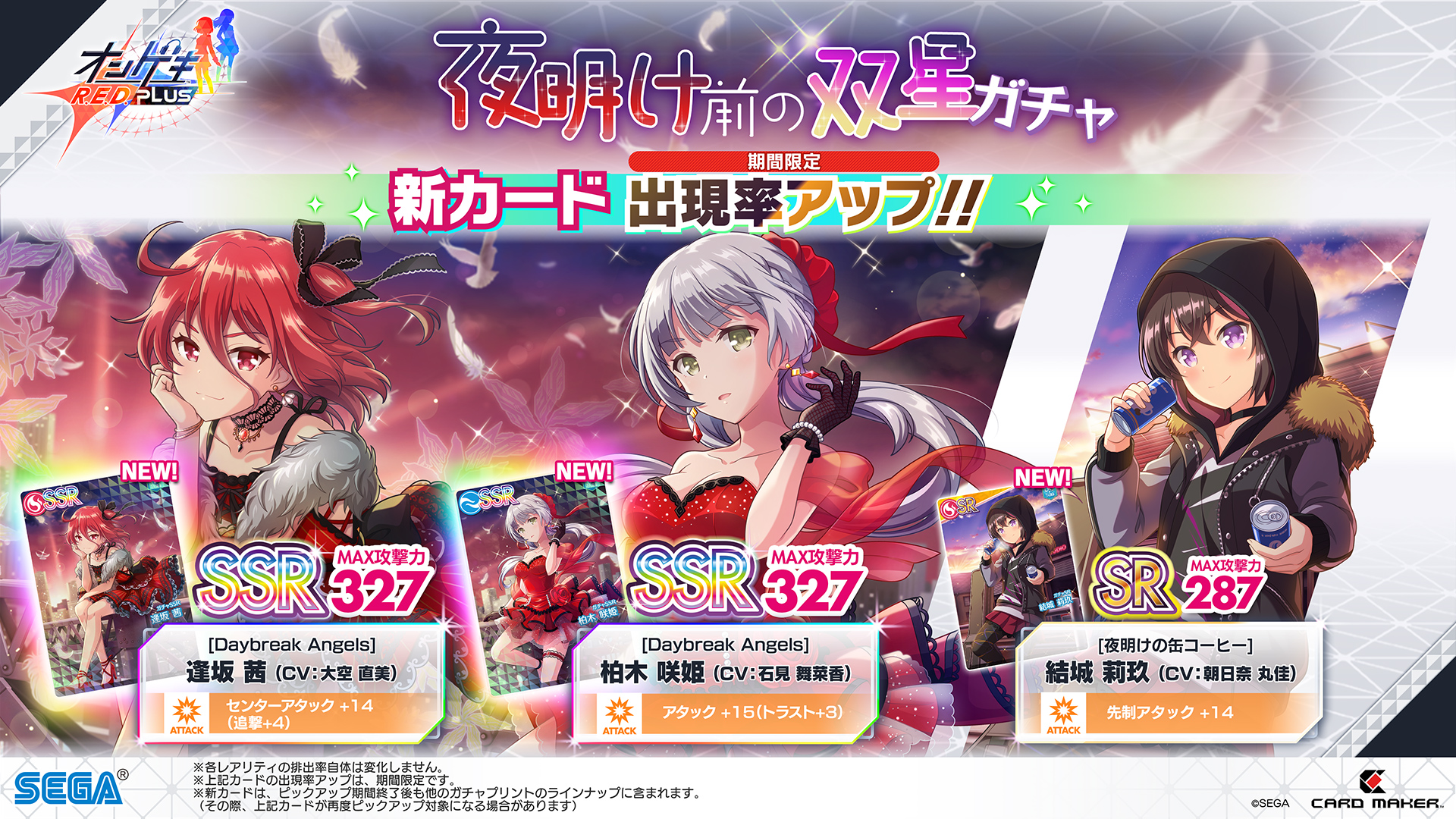 オンゲキ公式 على X: オンゲキ公式 على X: