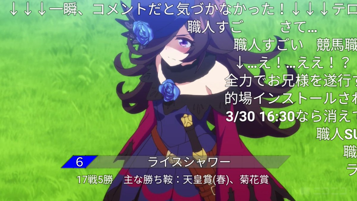 ニコニコ動画 ウマ娘13話に現れたコメント職人が凄すぎると話題に オマケ付き Togetter ニコニコ動画 ウマ娘13話に現れたコメント職人が凄すぎると話題に オマケ付き Togetter