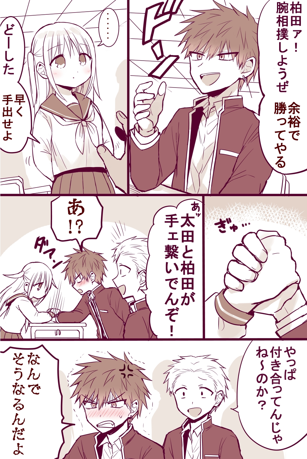 東ふゆ 柏田さん6巻7月9日 微妙な関係 顔に出ない柏田さんと顔に出る太田君