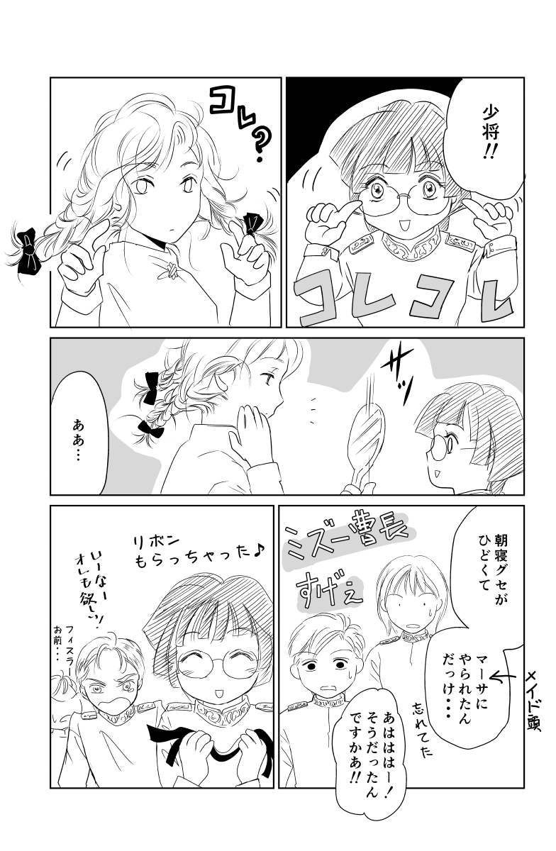 一次創作発掘祭 ほのぼのの漫画ツイートまとめ Comic Diggin 一次創作発掘祭 ほのぼのの漫画ツイートまとめ Comic Diggin