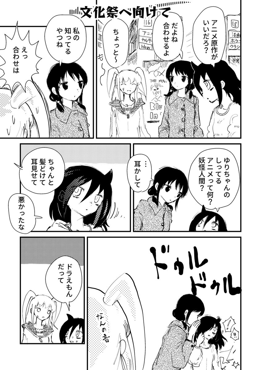 #わたモテ
 4/4のモテ即8で新刊「ゆりもこシャンブルズ」頒布します
本文48ページ(小さい声でセンエン)あれとかあれが入ります
表題作は冒頭追加しました。まあ書き下ろし要素はぜんぜんないです こないだ貼っちゃったし
よろしくお願いします 