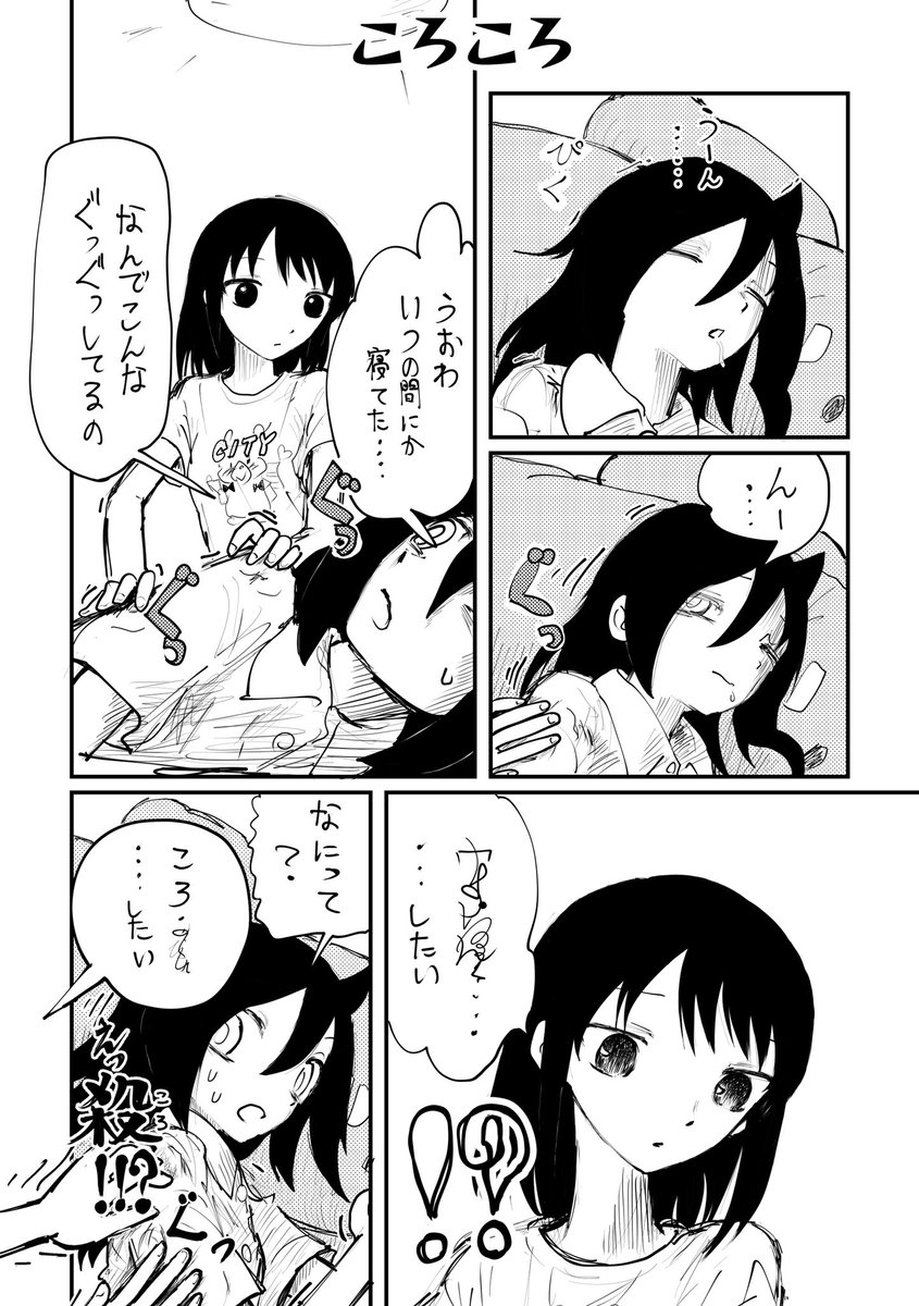 #わたモテ
 4/4のモテ即8で新刊「ゆりもこシャンブルズ」頒布します
本文48ページ(小さい声でセンエン)あれとかあれが入ります
表題作は冒頭追加しました。まあ書き下ろし要素はぜんぜんないです こないだ貼っちゃったし
よろしくお願いします 
