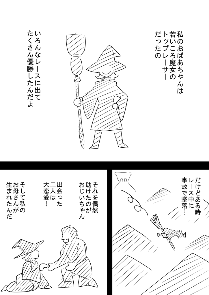 寝る前宣伝 