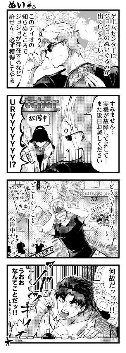 DJとSJとCJと柱とぬい 