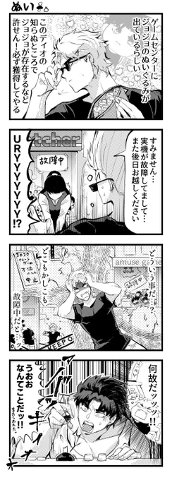 DJとSJとCJと柱とぬい 