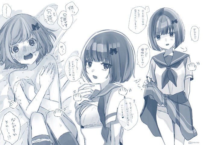 久石奏、罪悪感から遠い存在だった… 