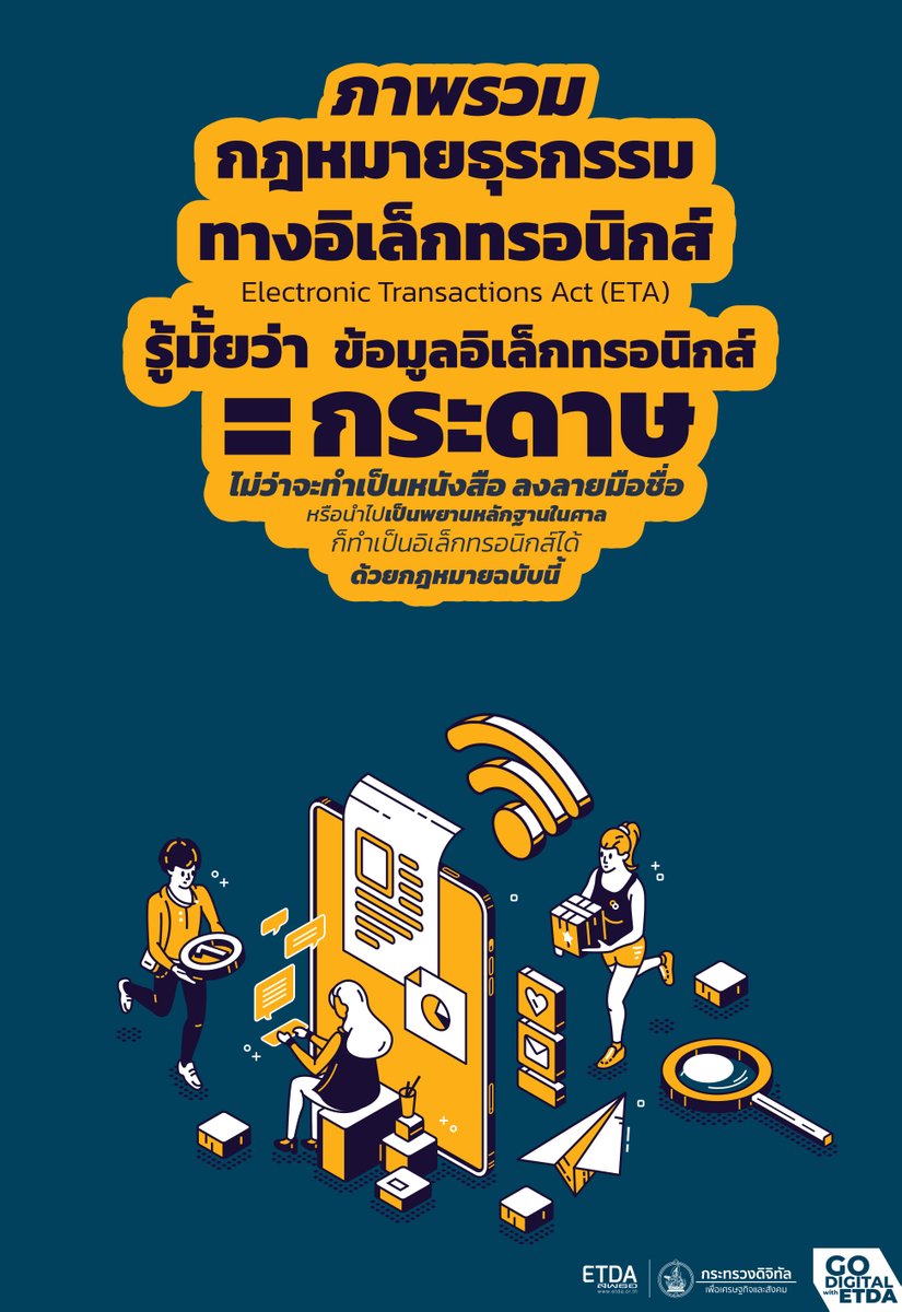 etda_thailand's tweet image. คลังความรู้ที่เอ็ตด้า อยากแชร์ อยากอ่านเล่มไหน ตามไปดูที่ etda.or.th/th/Useful-Reso… กดไปที่แต่ละเล่ม แล้วอยากโหลดไฟล์เก็บไว้ กดที่ปุ่มลูกศร มุมขวาบนต่อ
.
#UsefulResource #eDocumentsforDownload #GoDigitalWithETDA