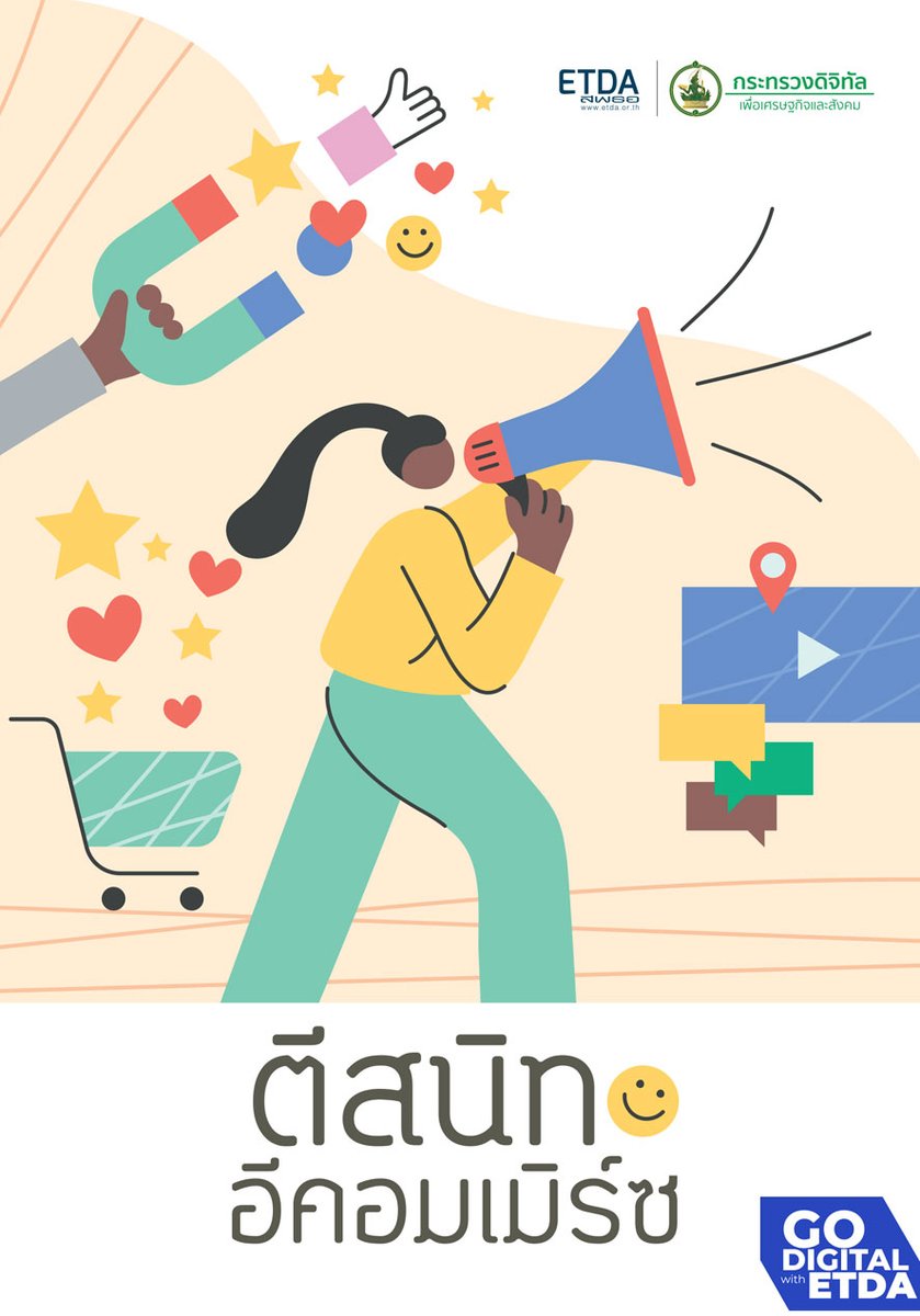 etda_thailand's tweet image. คลังความรู้ที่เอ็ตด้า อยากแชร์ อยากอ่านเล่มไหน ตามไปดูที่ etda.or.th/th/Useful-Reso… กดไปที่แต่ละเล่ม แล้วอยากโหลดไฟล์เก็บไว้ กดที่ปุ่มลูกศร มุมขวาบนต่อ
.
#UsefulResource #eDocumentsforDownload #GoDigitalWithETDA
