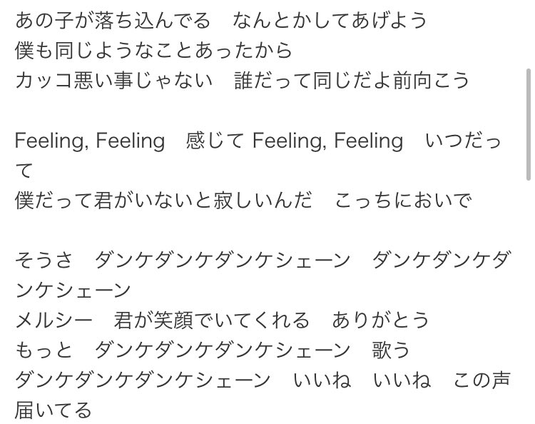ダンケシェーン Hotワード ダンケシェーン Hotワード