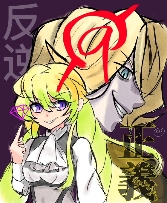 アルセーヌのtwitterイラスト検索結果