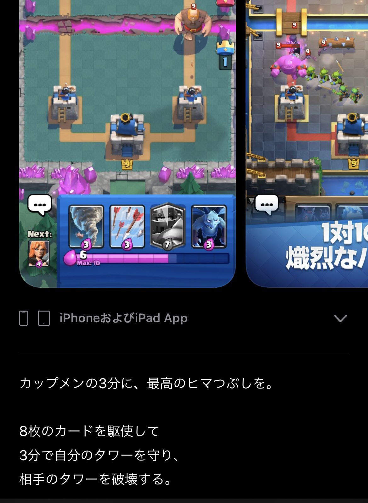 やなけん クラロワのキャッチコピーに3分て書いてあるけど 3分の気持ちでやると知らぬ間に30分は経ってる カップ麺は伸びてる T Co 7ojqxgvqp3 Twitter