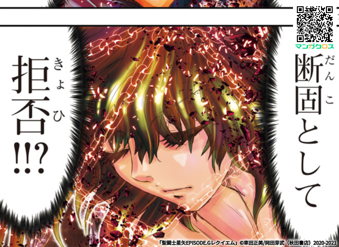 ロキ 無料マンガサイト マンガクロス で 聖闘士星矢episode Gレクイエム 第12話が読めるよ T Co Yaacxnrqzv マンガクロス Gレクイエム T Co Fwrsrtyqqm Twitter