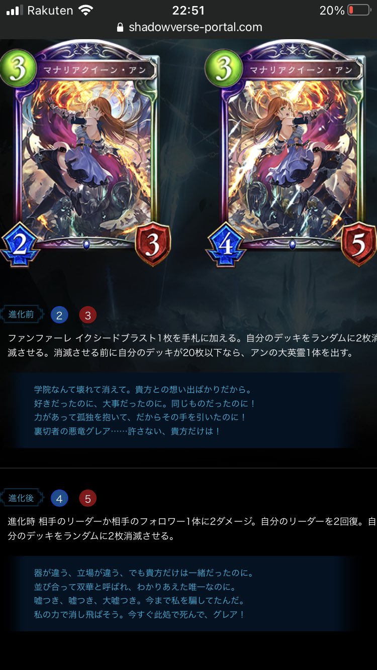 基 シャドバとかいうオワコンゲームがマナリアフレンズのオタク虐めてるのは何なんだよ T Co Zdzrn806rw Twitter