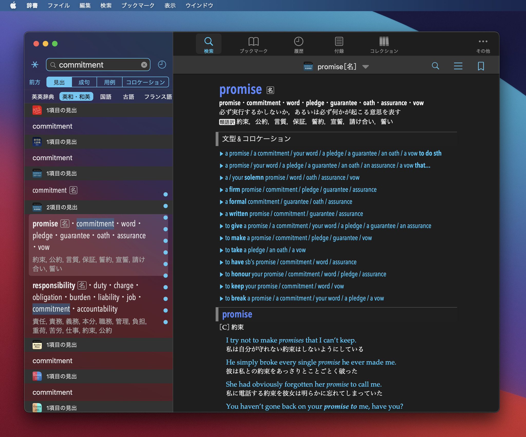 物書堂 ものかきどう 辞書 By 物書堂 のmacos版は3月中のリリースが間に合わなくなりました 大変申し訳ありません 動作にはmacos Big Surの次のアップデートが必須なのですが まだ開発用最終版がリリースされていないためです 最終版がリリース
