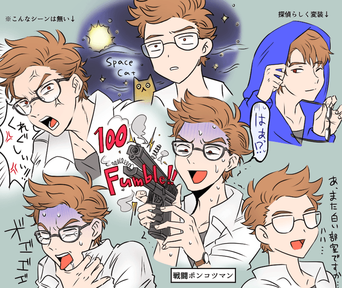 メガネ男のtwitterイラスト検索結果 古い順