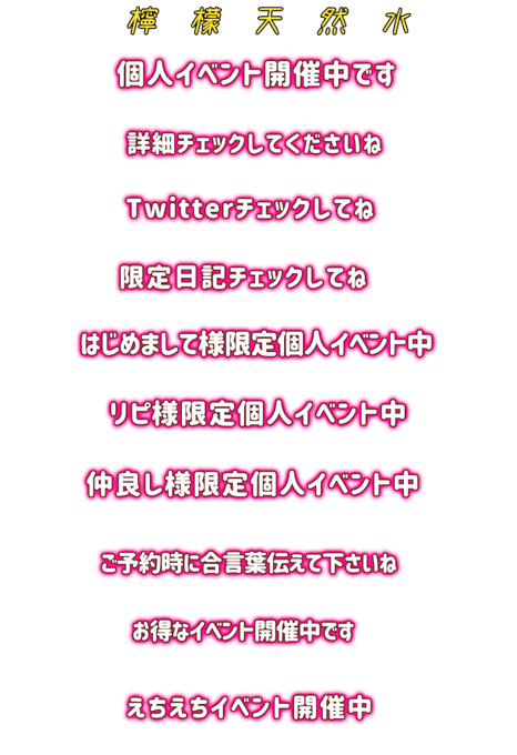 檸檬天然水のtwitterイラスト検索結果