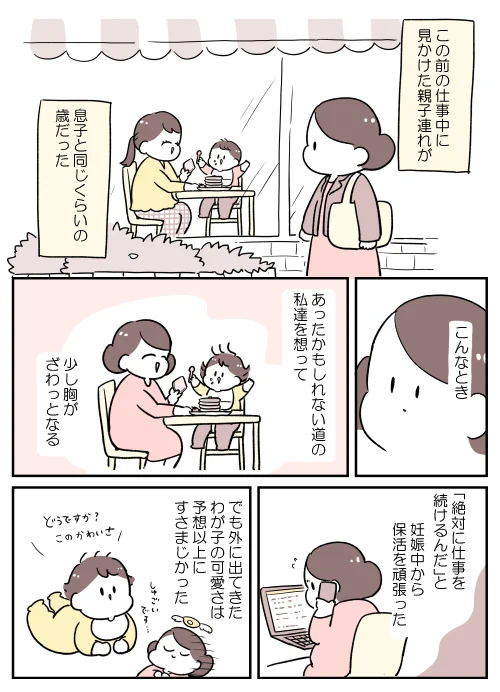 出産すると復職か退職か悩むが、最終的に「それでよかった」と思えれば良し！