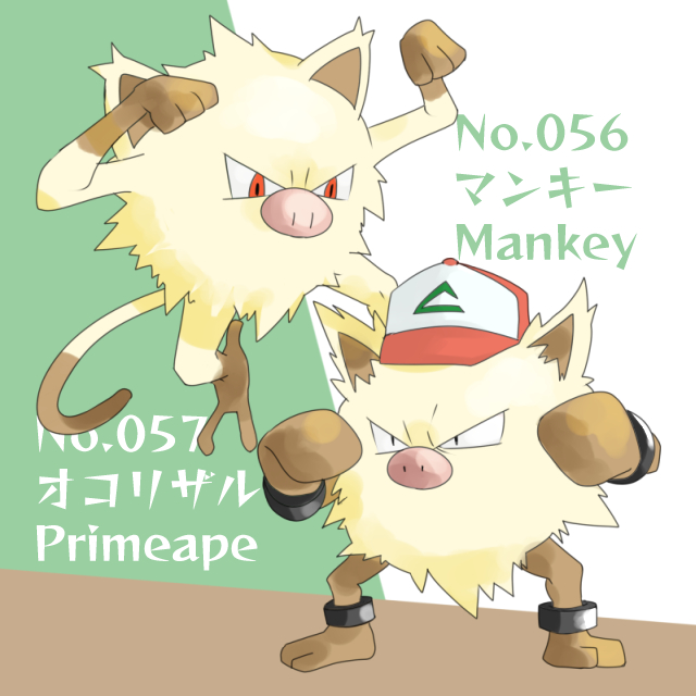 よしおの部屋 毎日ポケモン No 056マンキー No 057オコリザル 毎日ポケモン ポケモン イラスト T Co Ajonyzini3 Twitter