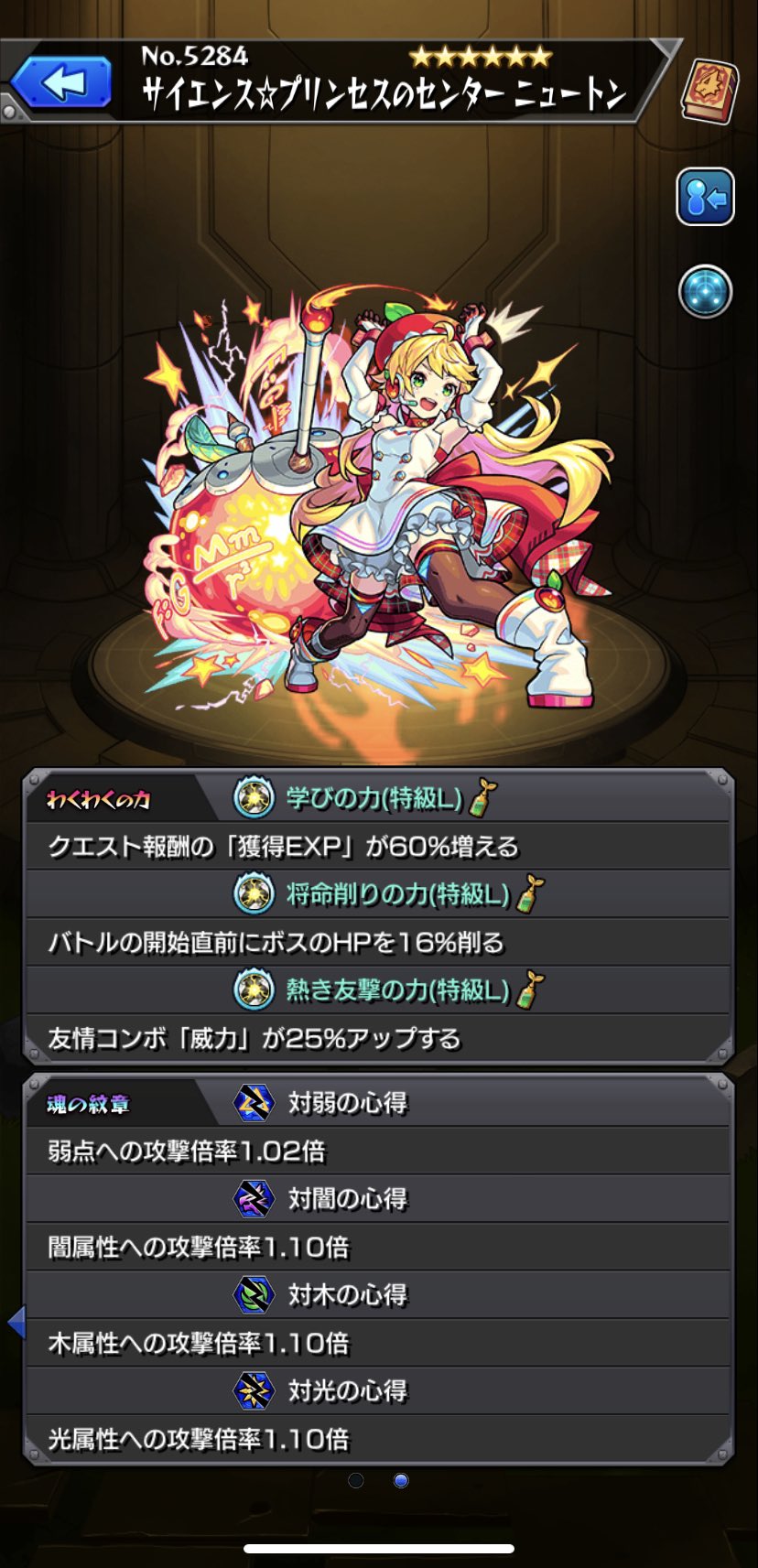 モンストノマクエ周回 Twitter Search Twitter
