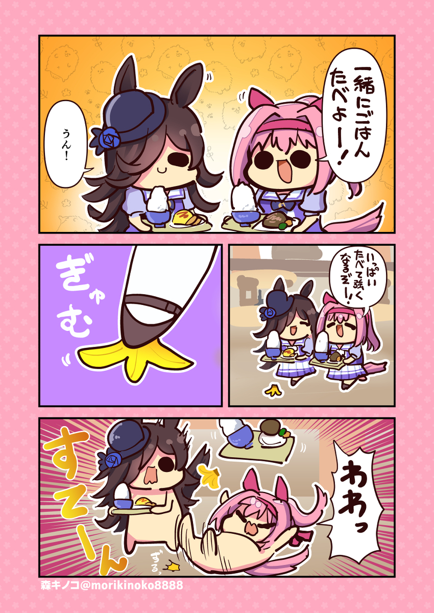 #ハルウララ マンガ ウラライス昼食編 #漫画 #ウマ娘プリティーダービー #ハルウララ(ウマ娘) #ライスシャワー(ウマ娘) #ウラライス https://t.co/kvC8YRnpcu 